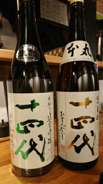 十四代です!!